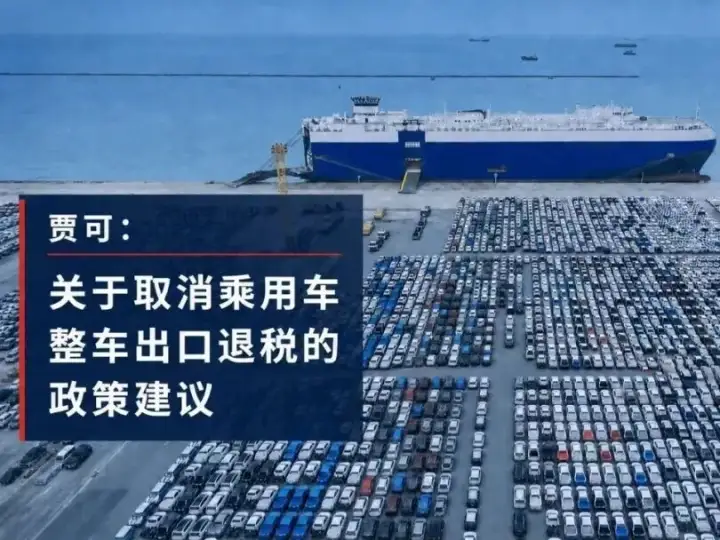 ¿China eliminará la devolución a la exportación de autos?