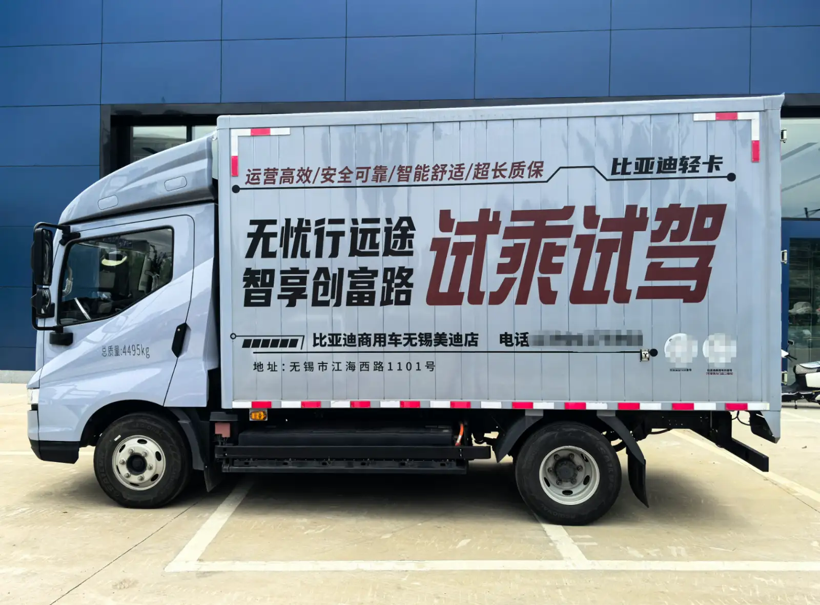 T5 EV BOX TRUCK - 4
